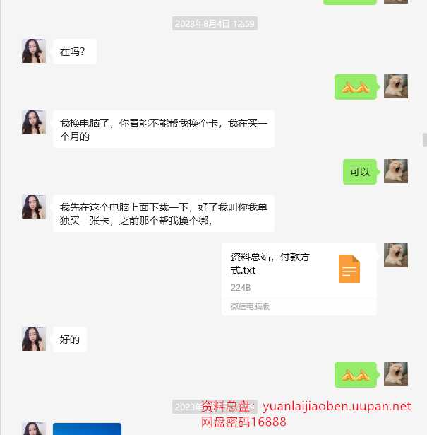 品质售后